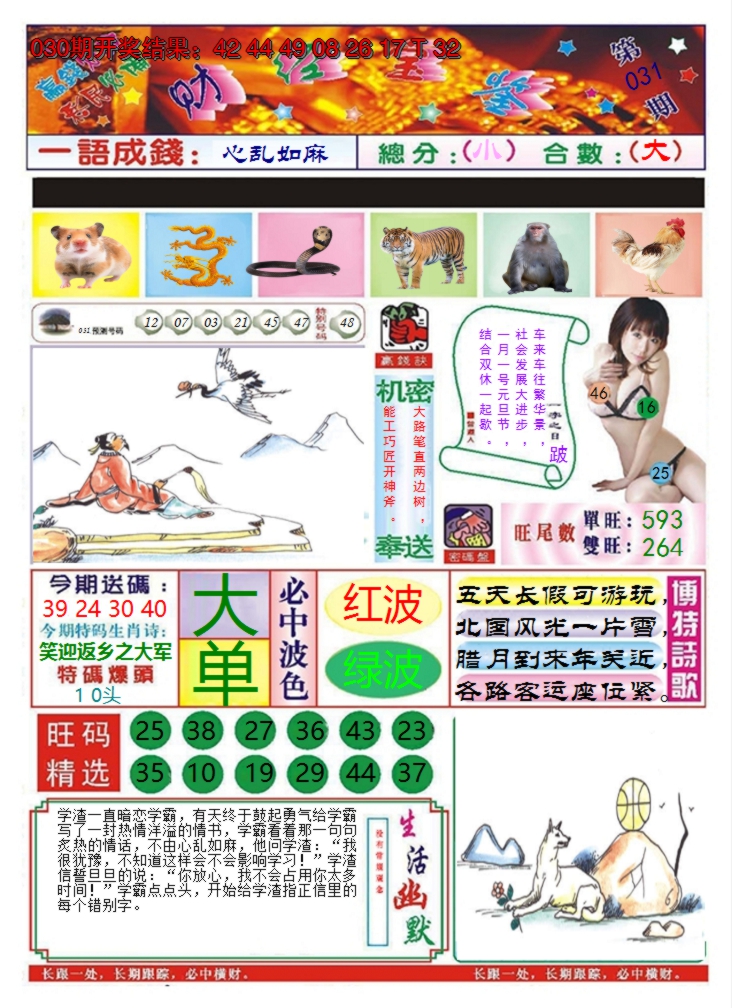 图片加载中