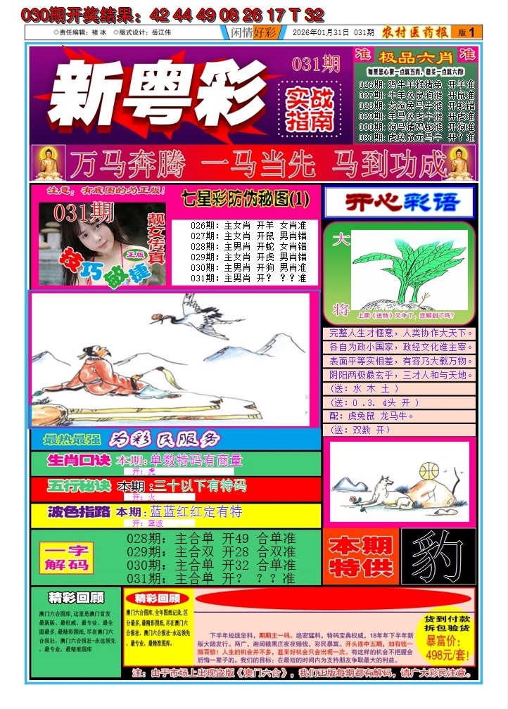 图片加载中