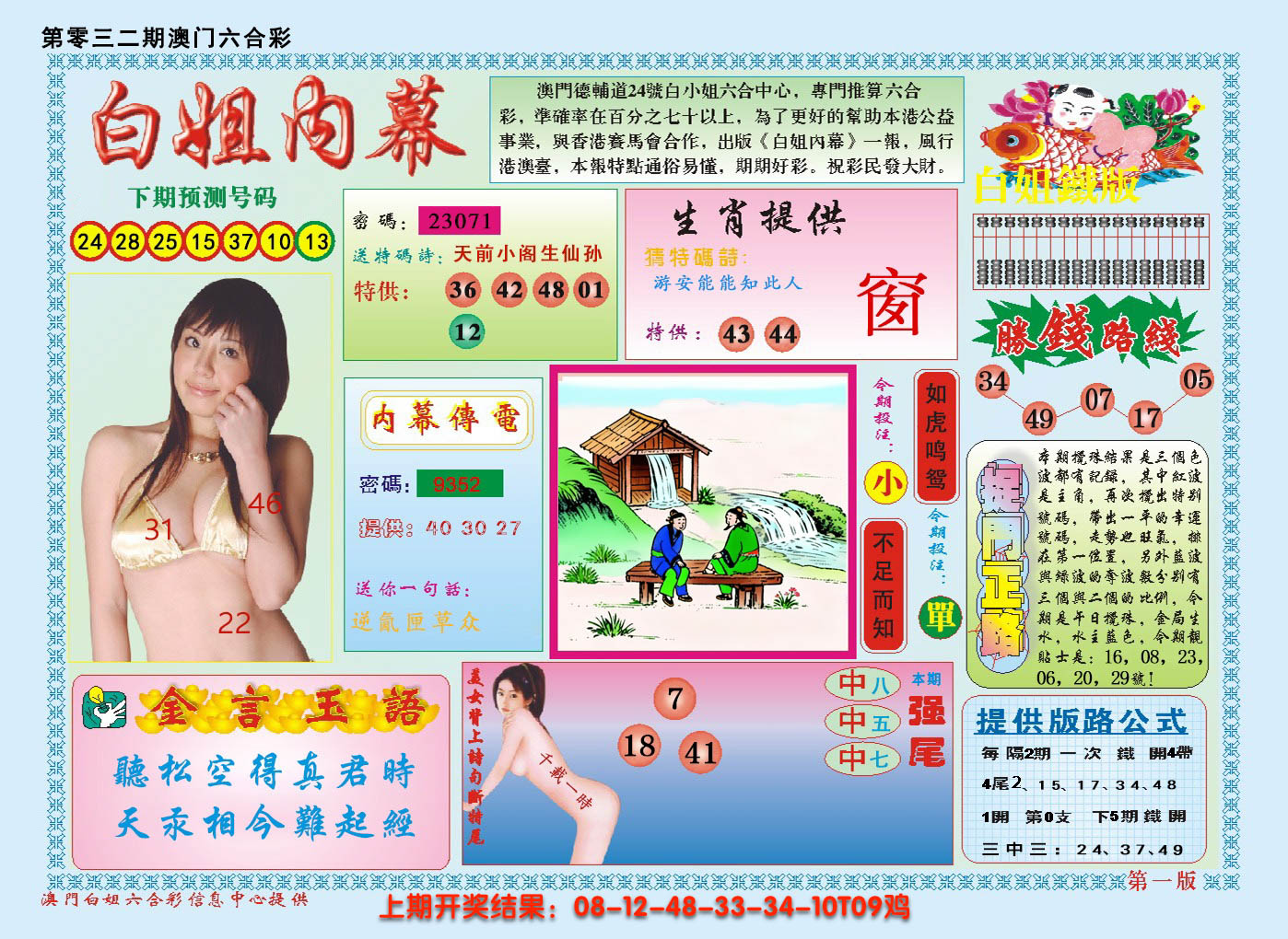 图片加载中