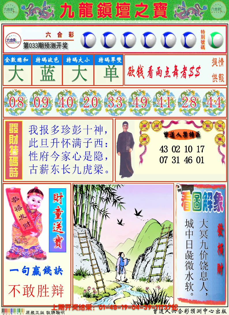 图片加载中