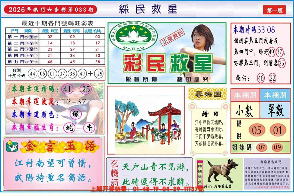 图片加载中
