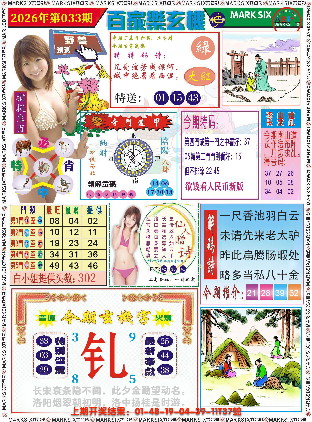 图片加载中
