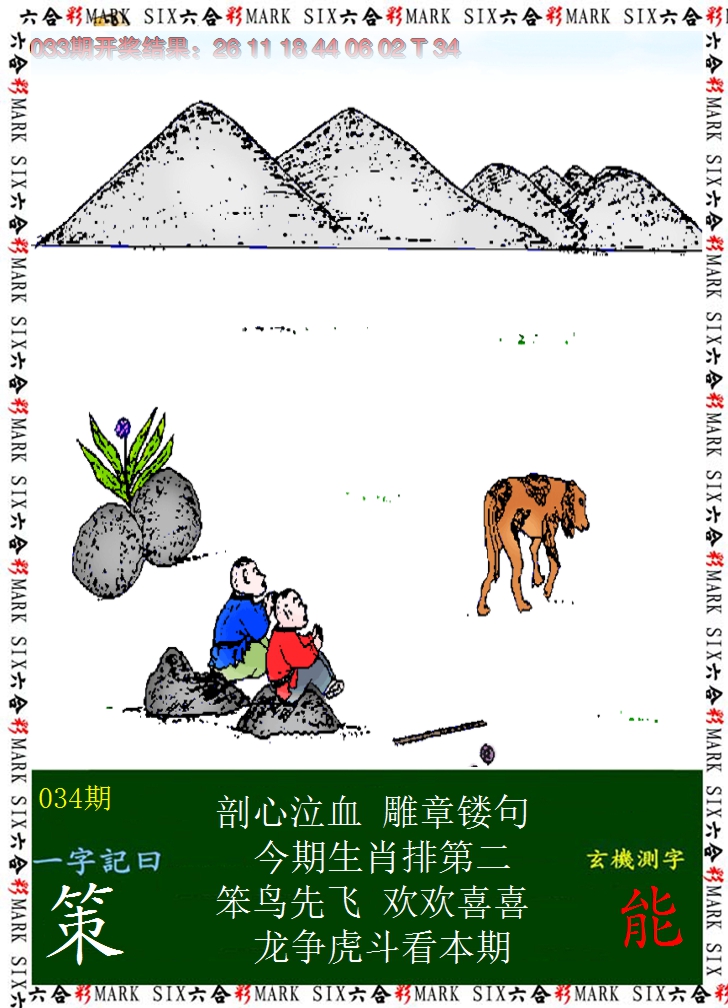 图片加载中