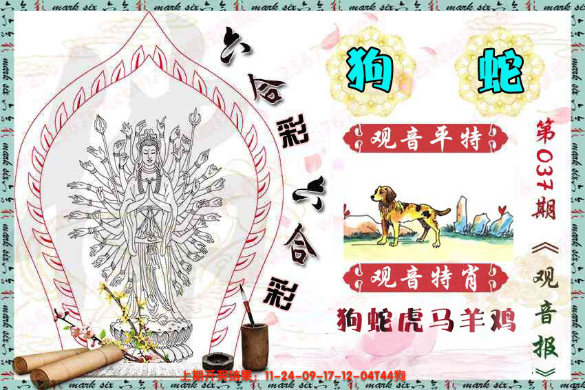 图片加载中