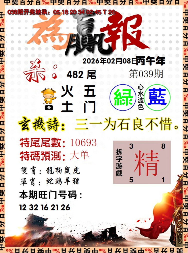 图片加载中