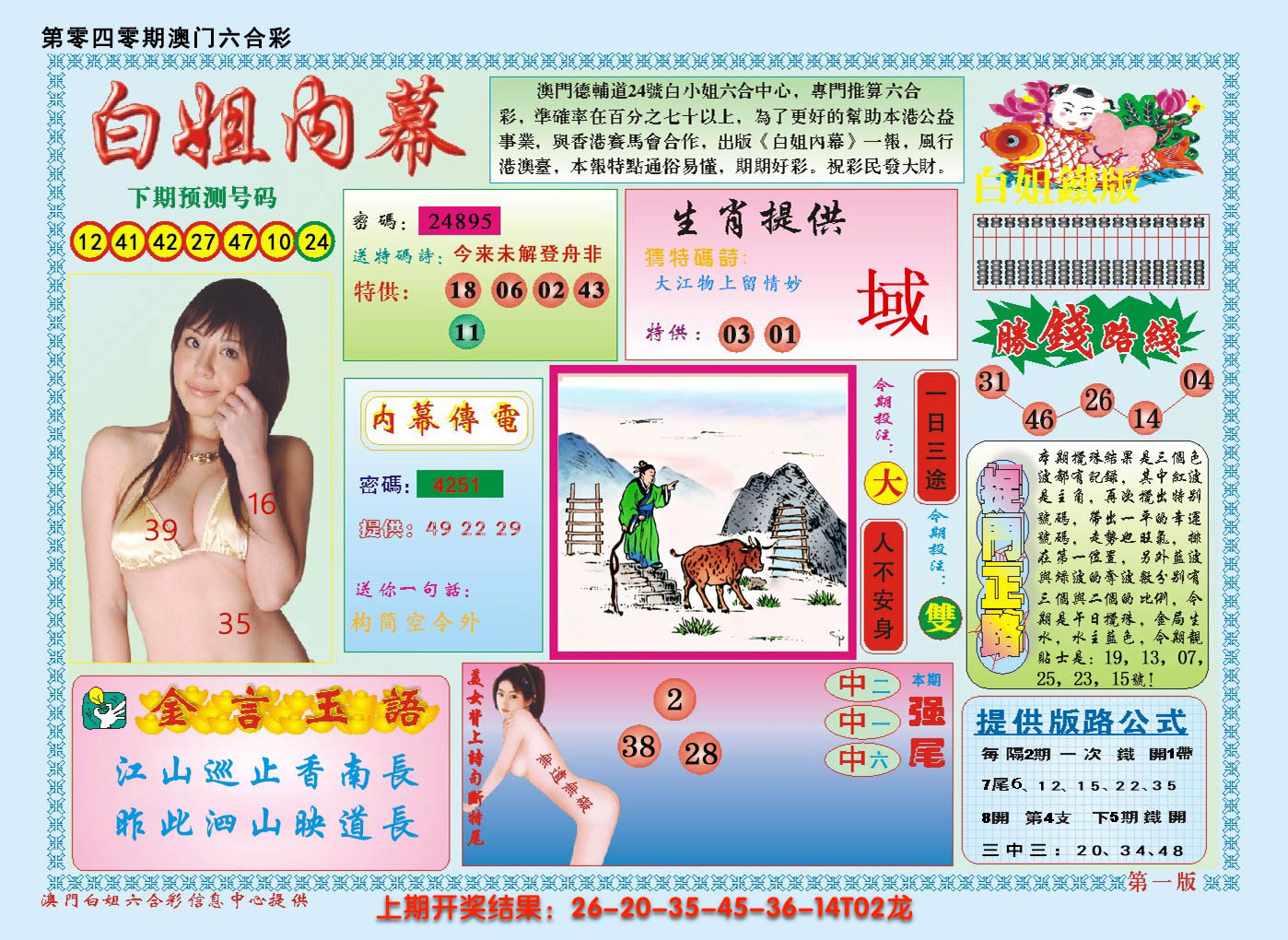 图片加载中