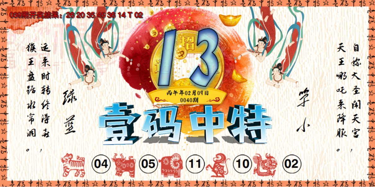 图片加载中