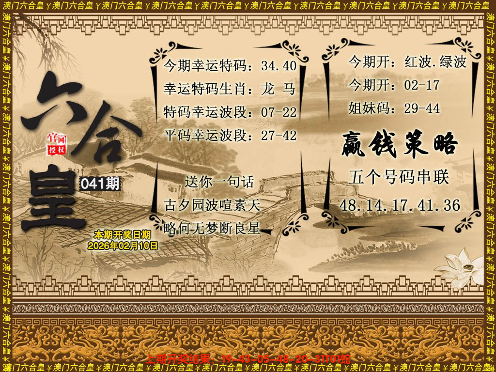 图片加载中