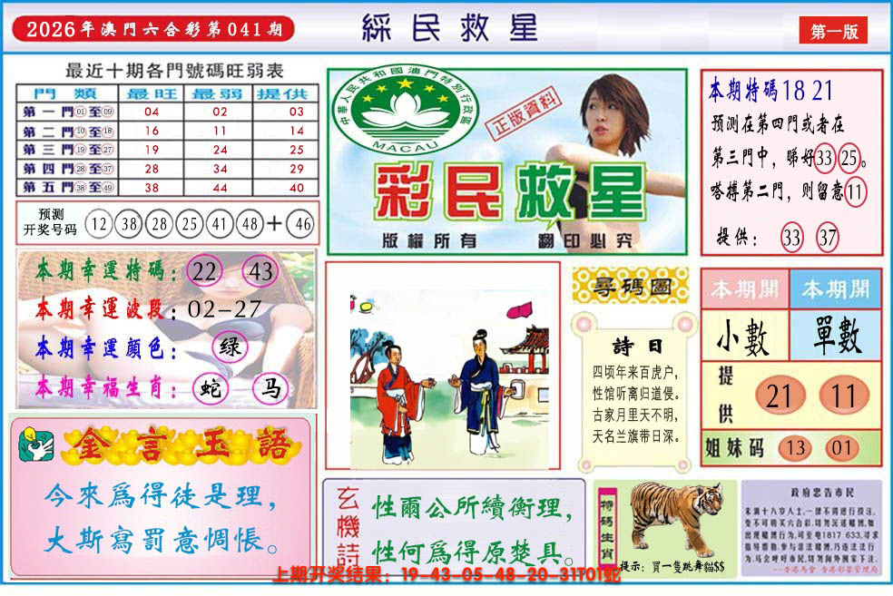 图片加载中