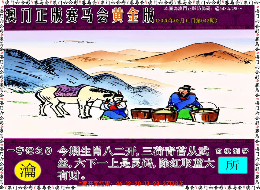 图片加载中