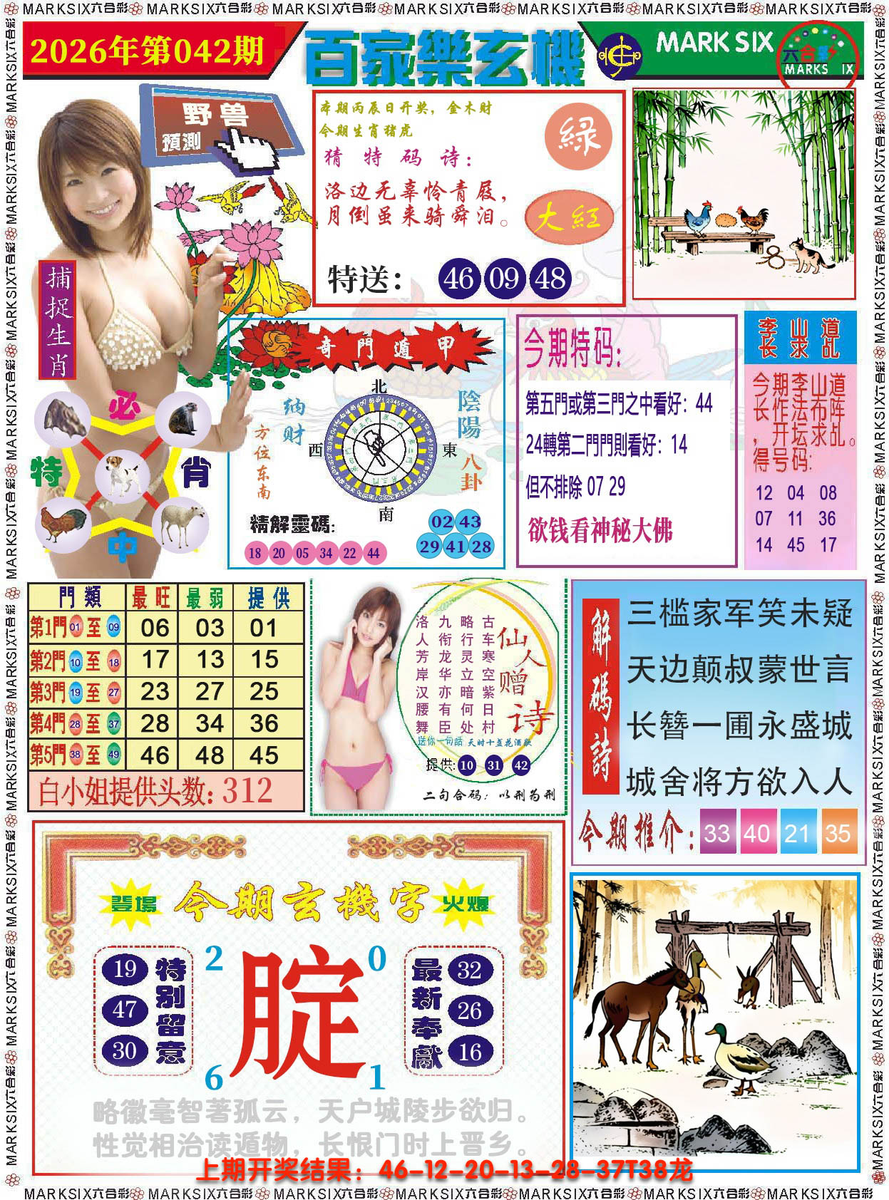 图片加载中