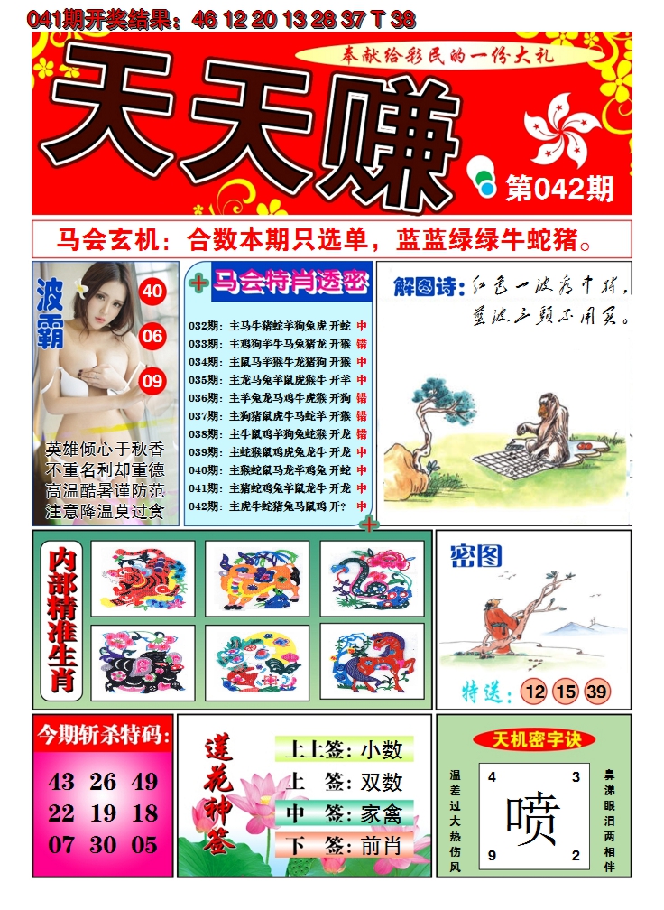 图片加载中