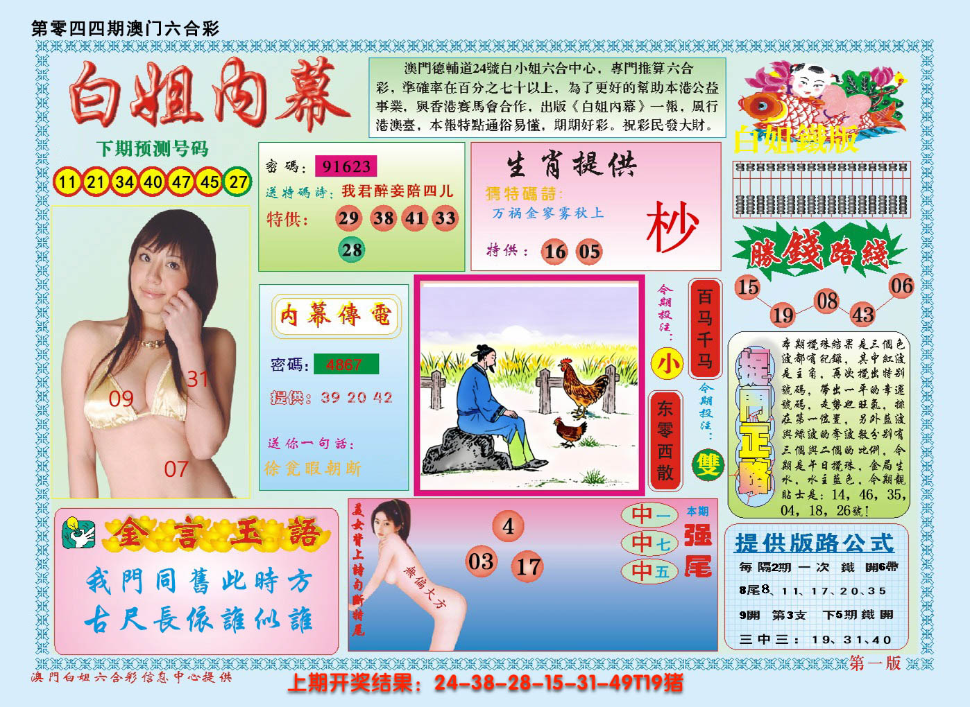 图片加载中