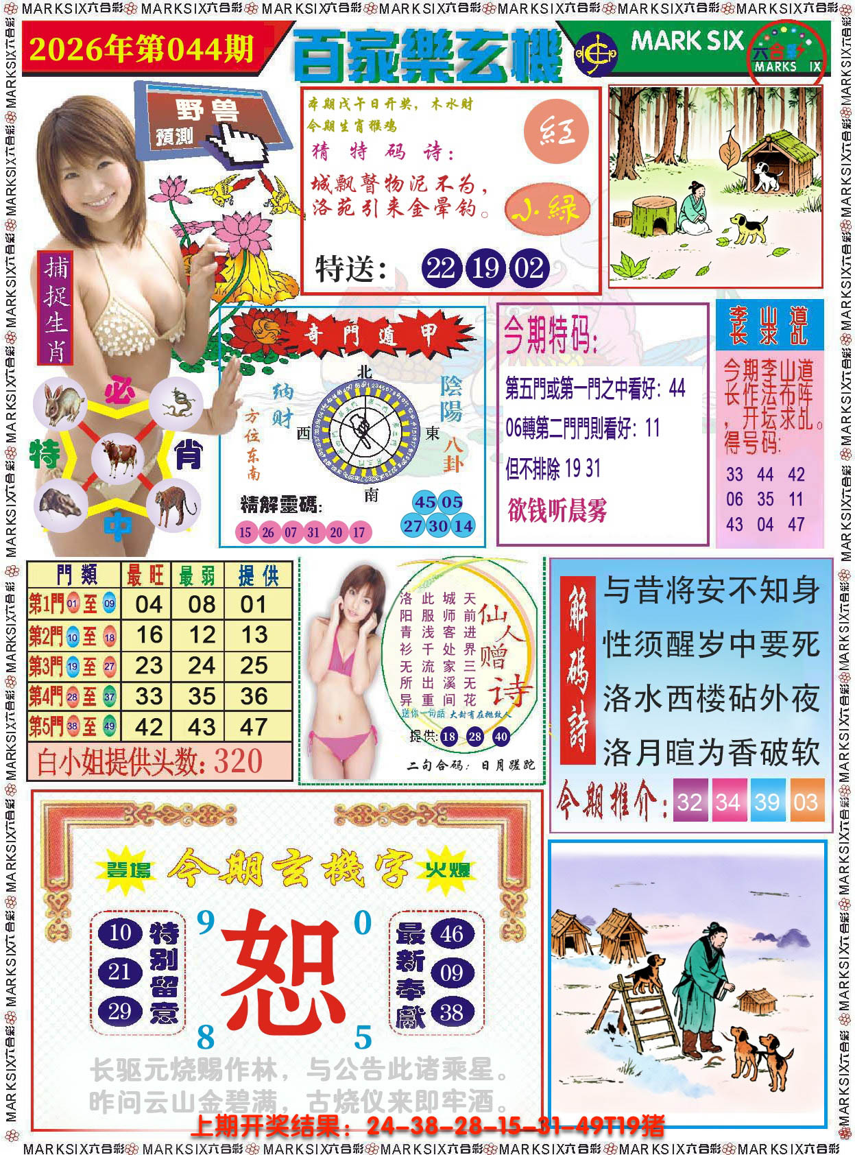 图片加载中