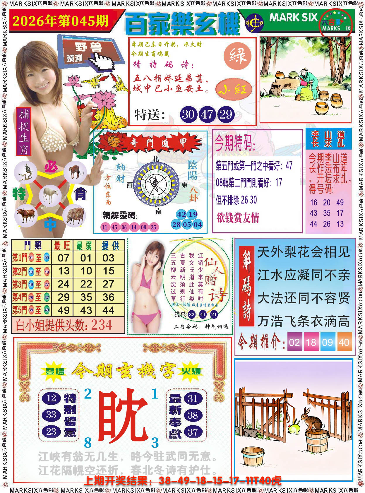 图片加载中