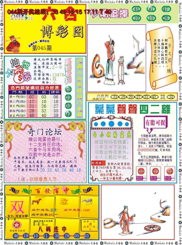 图片加载中