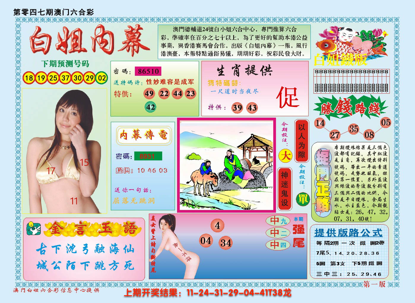 图片加载中