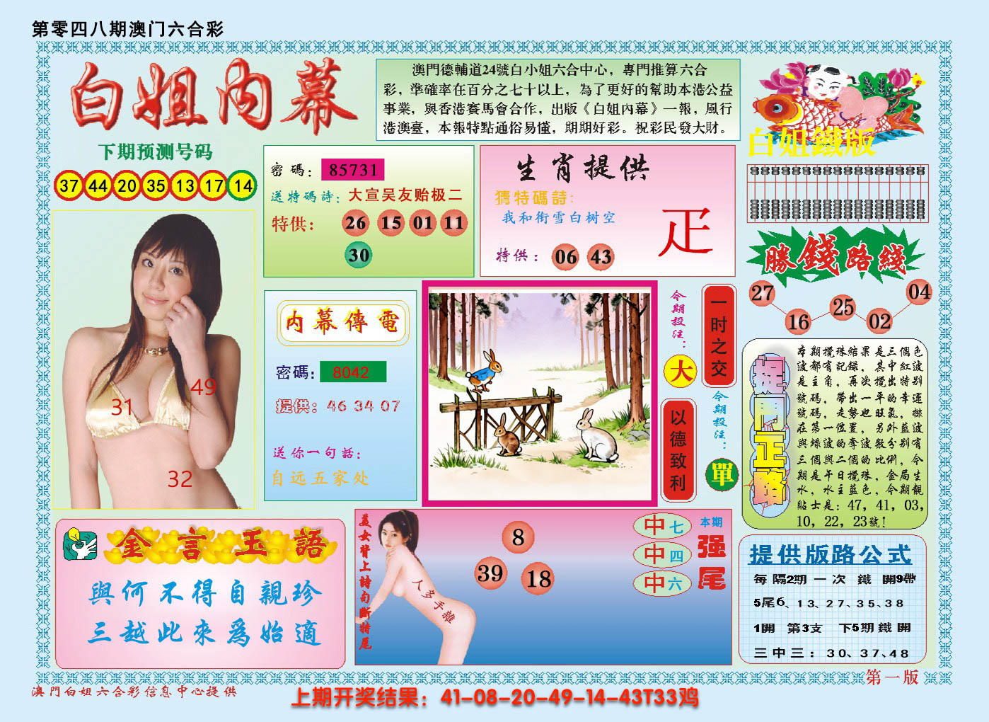 图片加载中