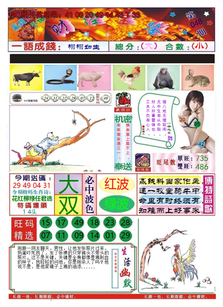 图片加载中