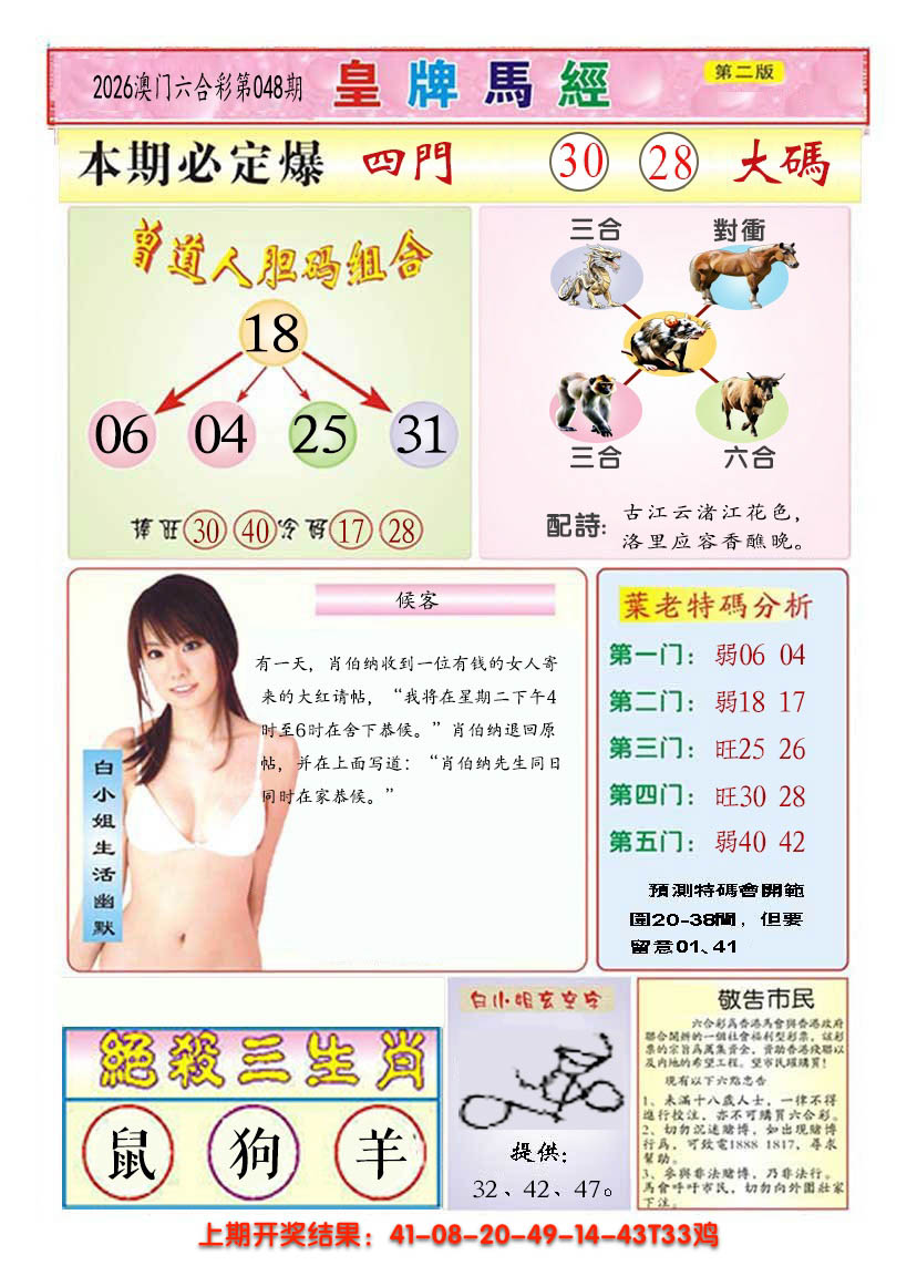 图片加载中