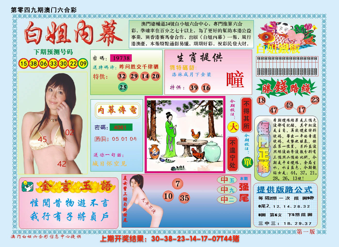 图片加载中