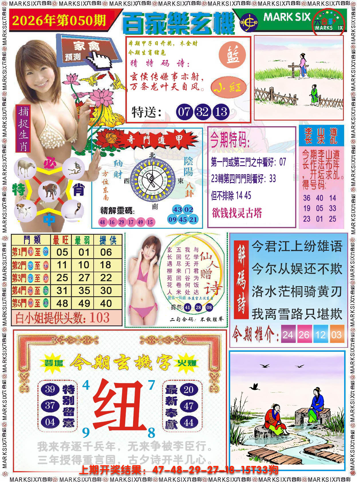 图片加载中