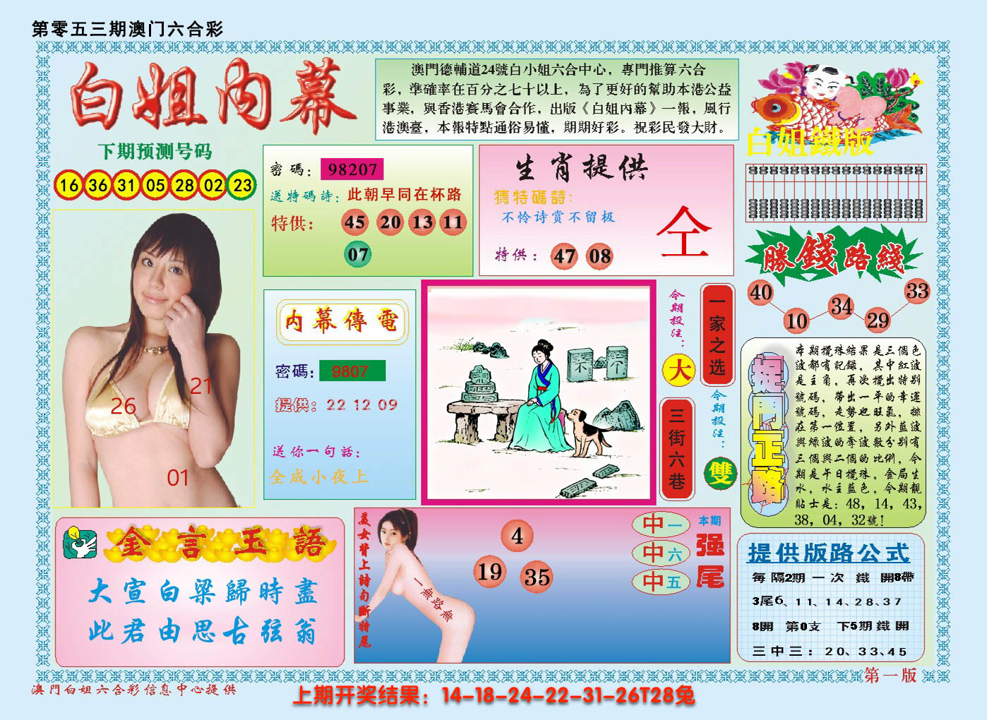 图片加载中