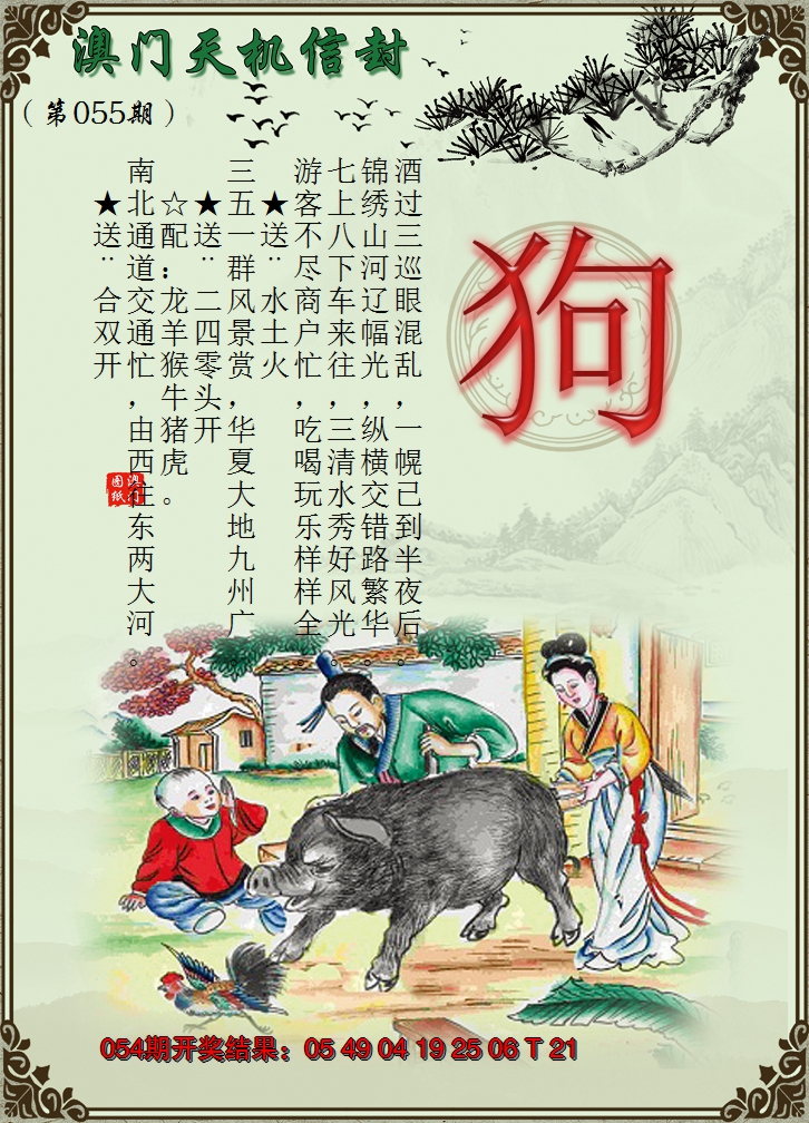 图片加载中