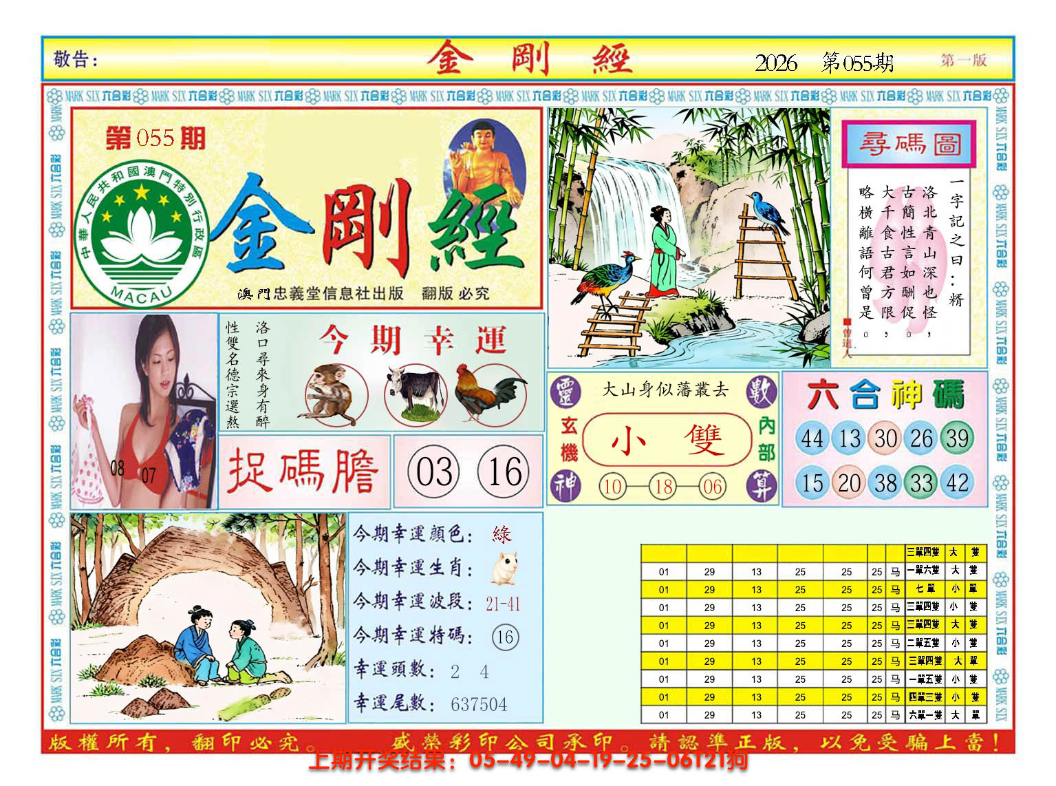 图片加载中