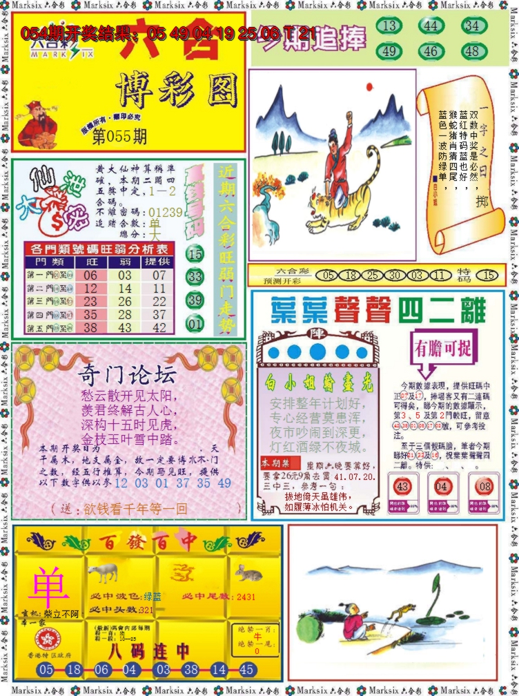 图片加载中