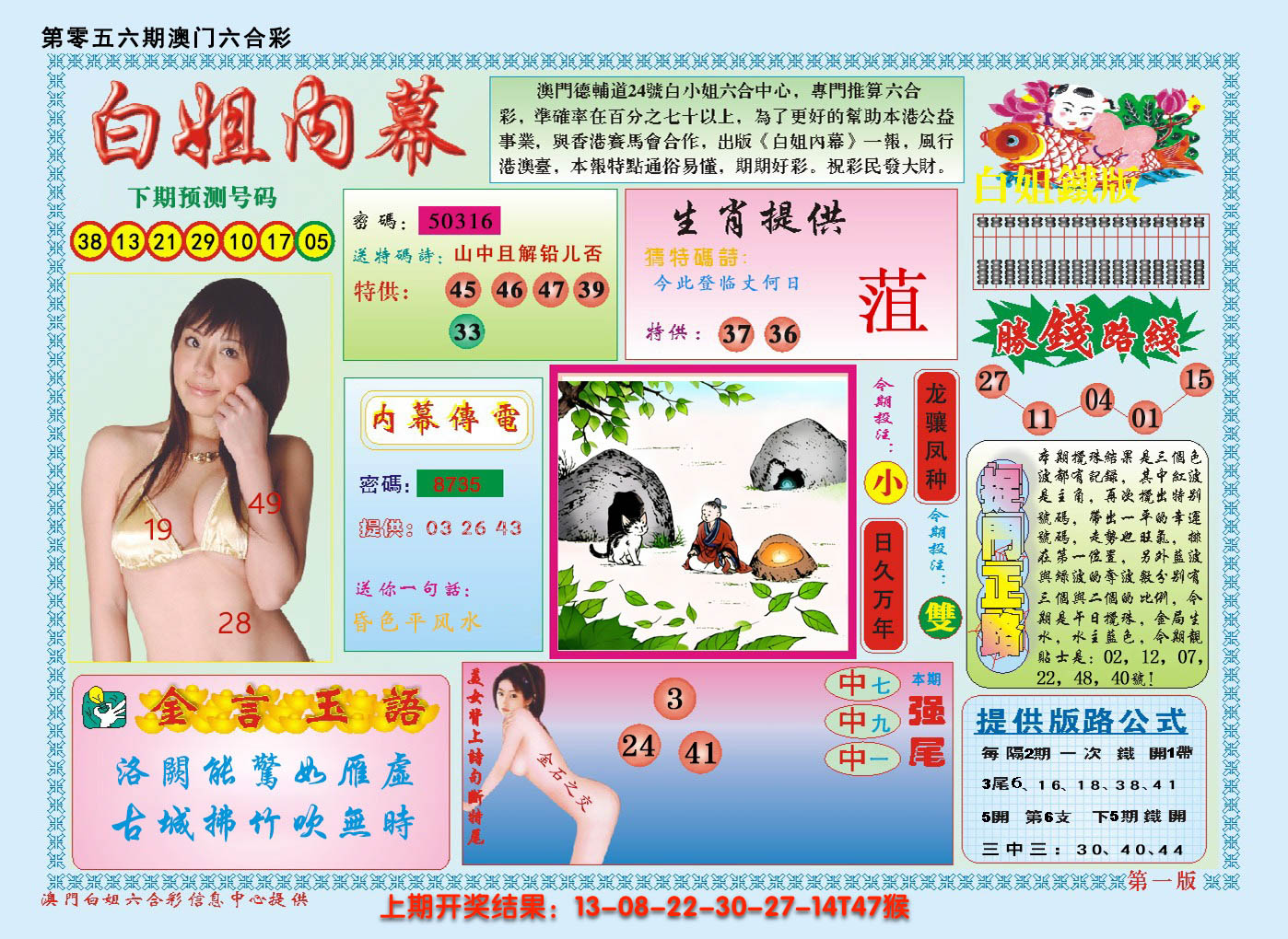 图片加载中