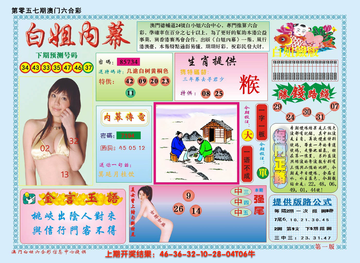 图片加载中