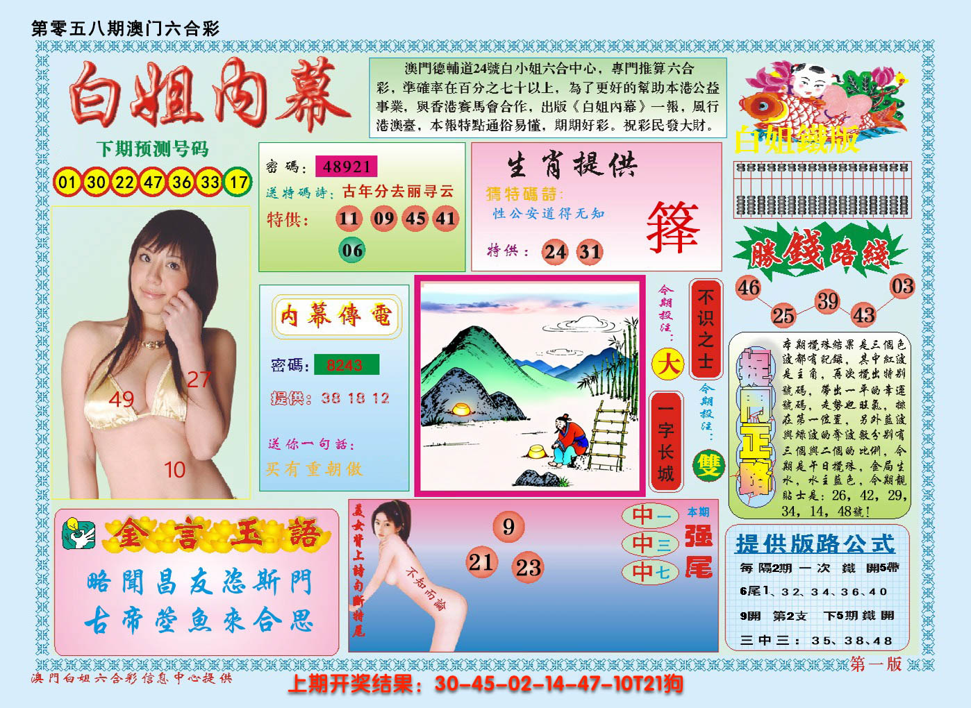 图片加载中