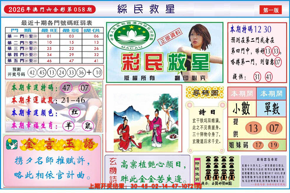 图片加载中