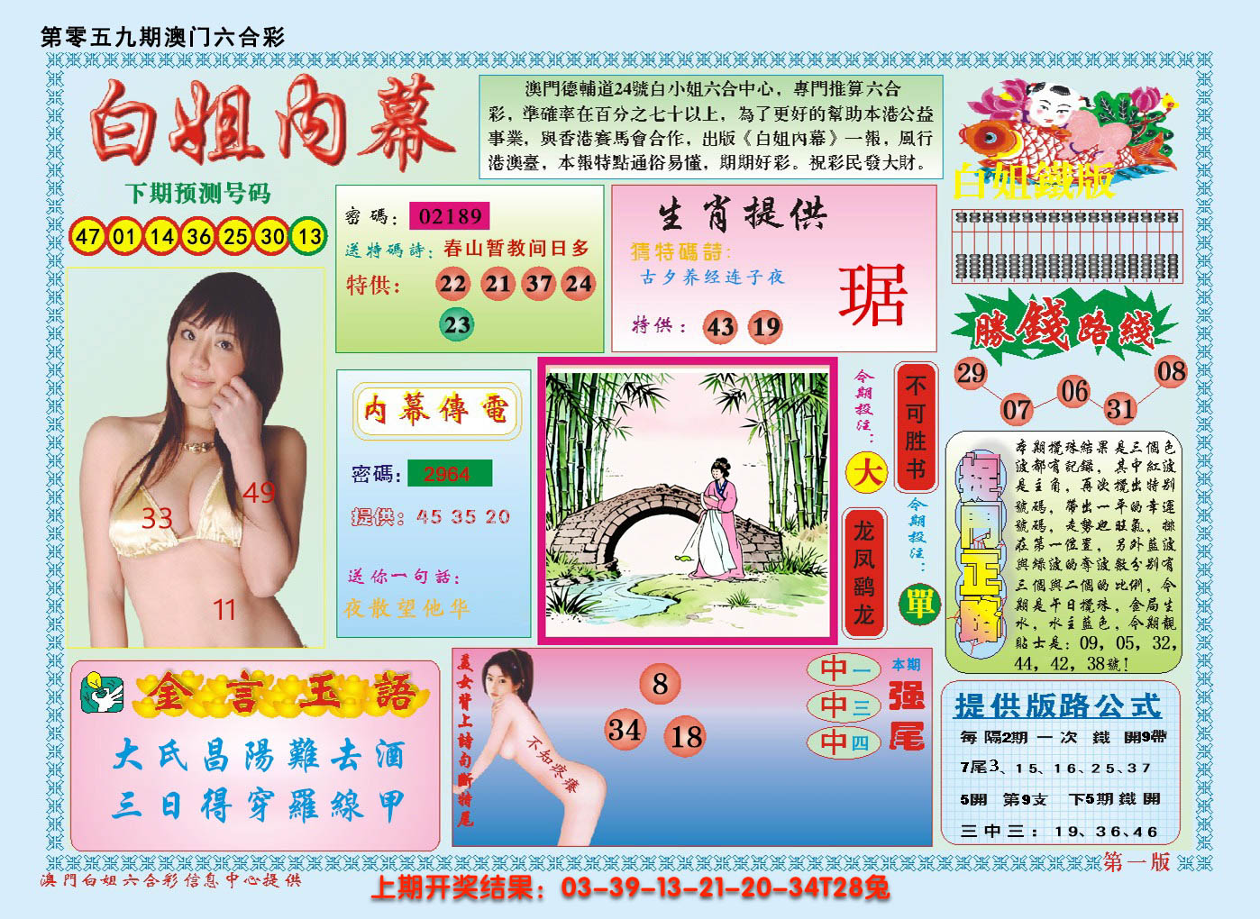 图片加载中