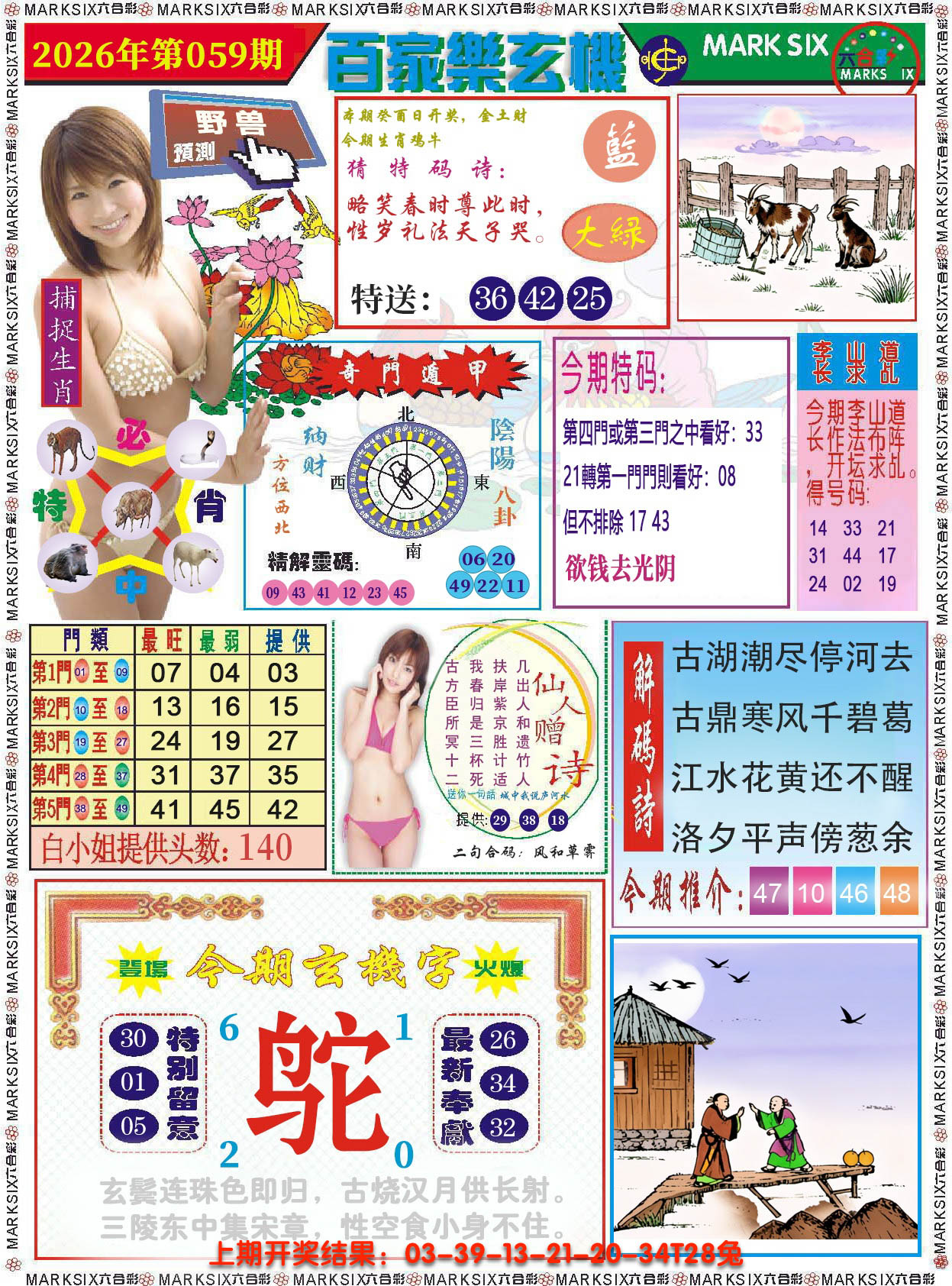 图片加载中
