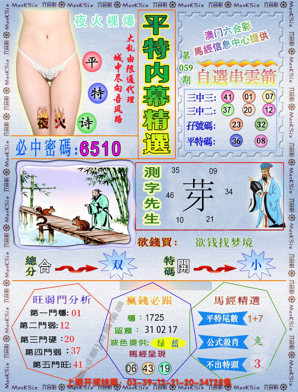 图片加载中