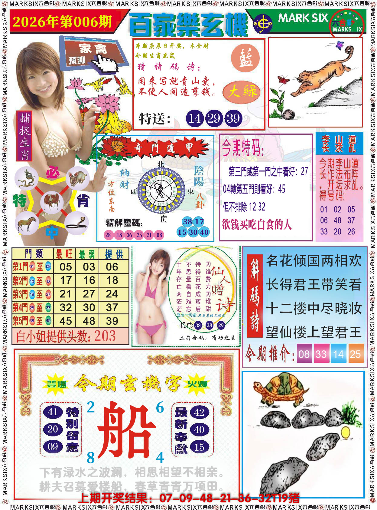 图片加载中