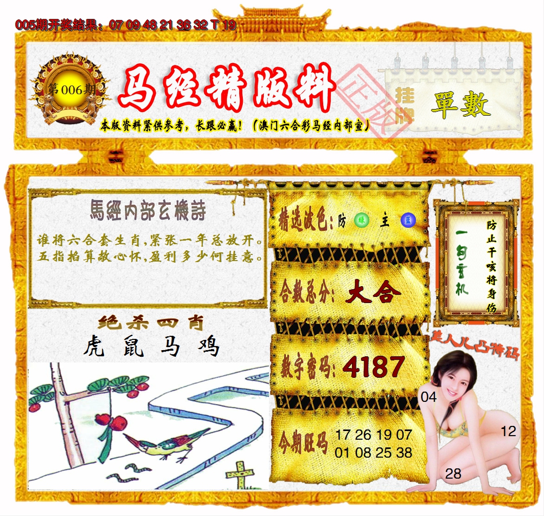 图片加载中