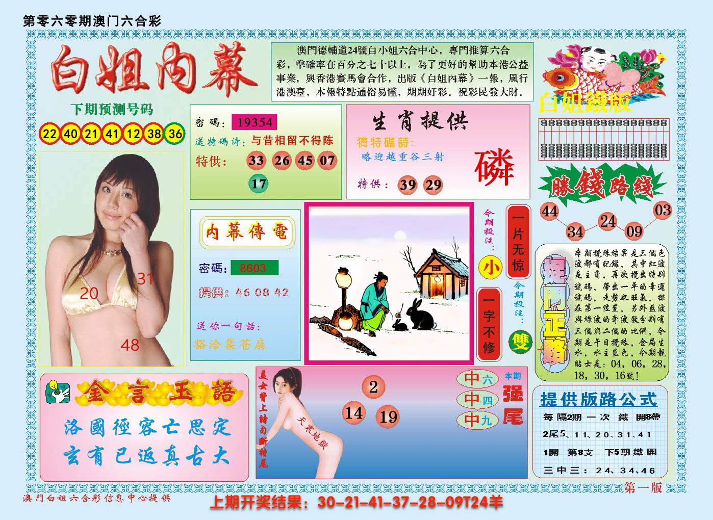图片加载中