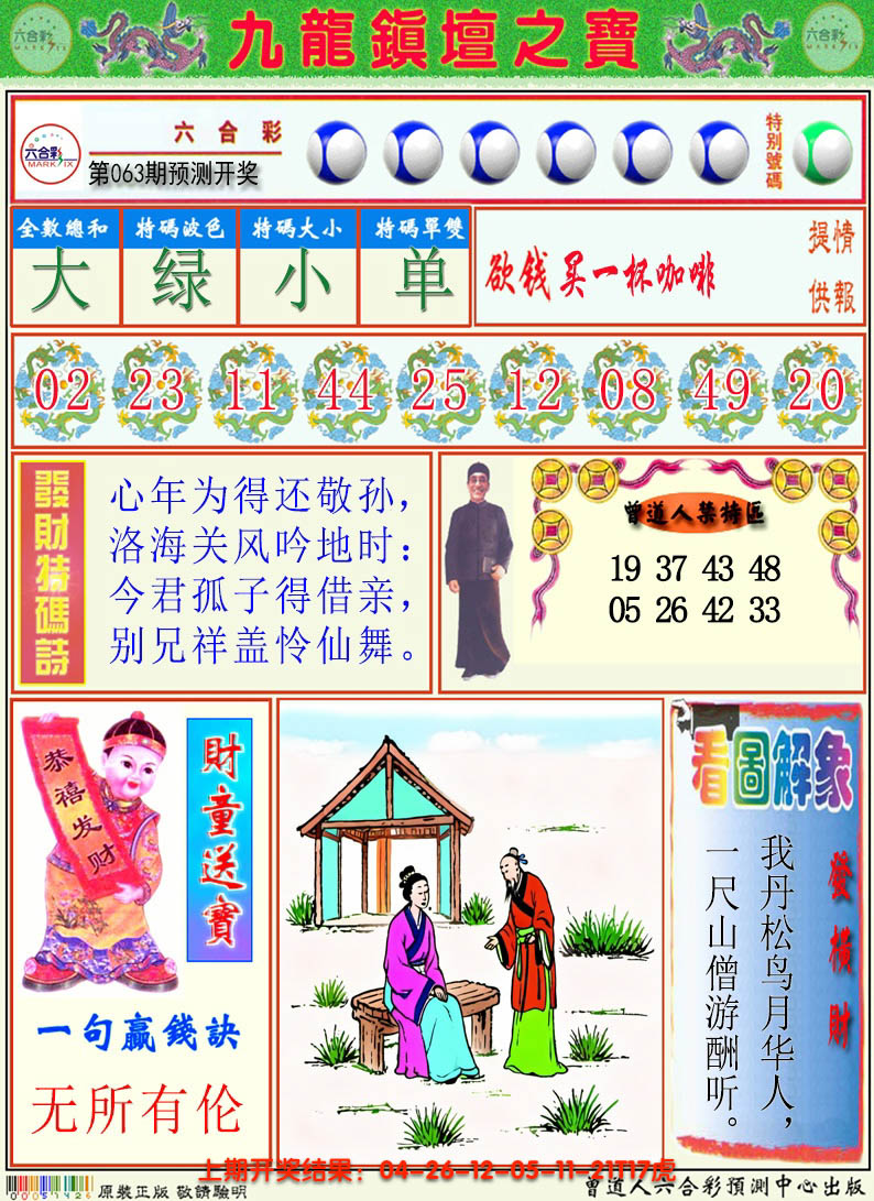图片加载中