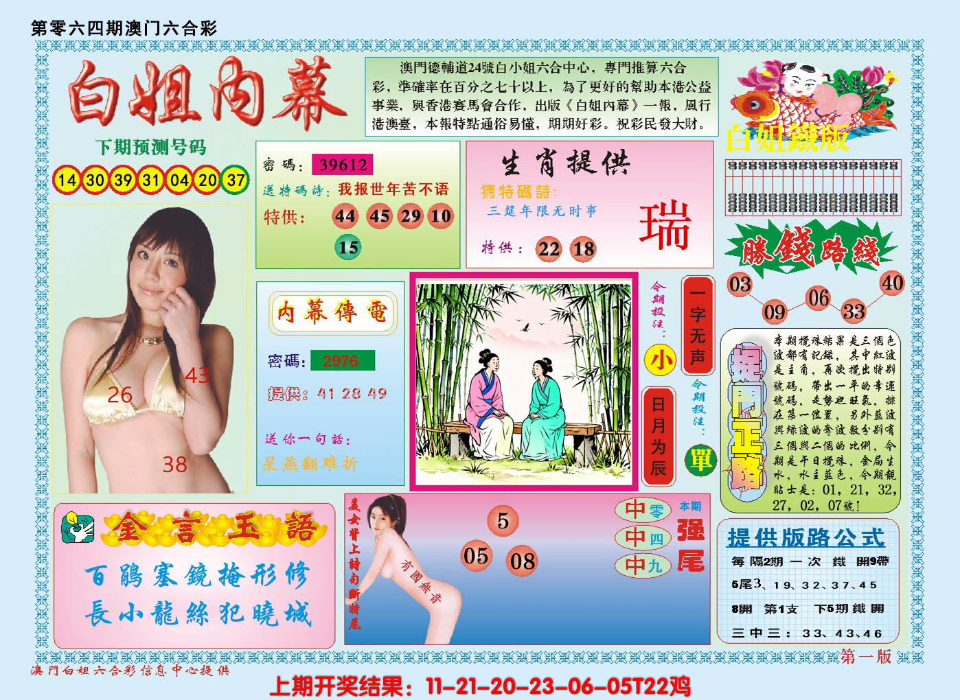 图片加载中