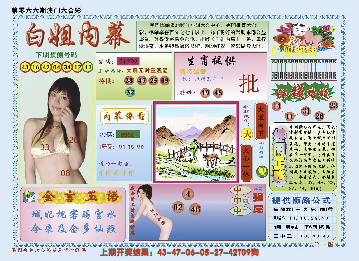 图片加载中