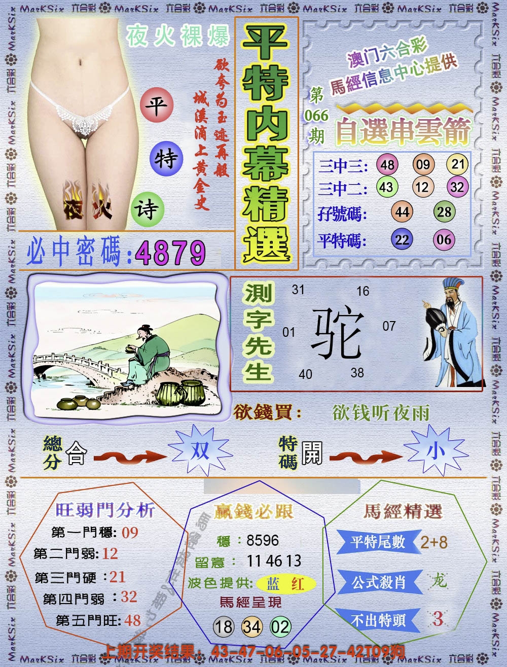 图片加载中