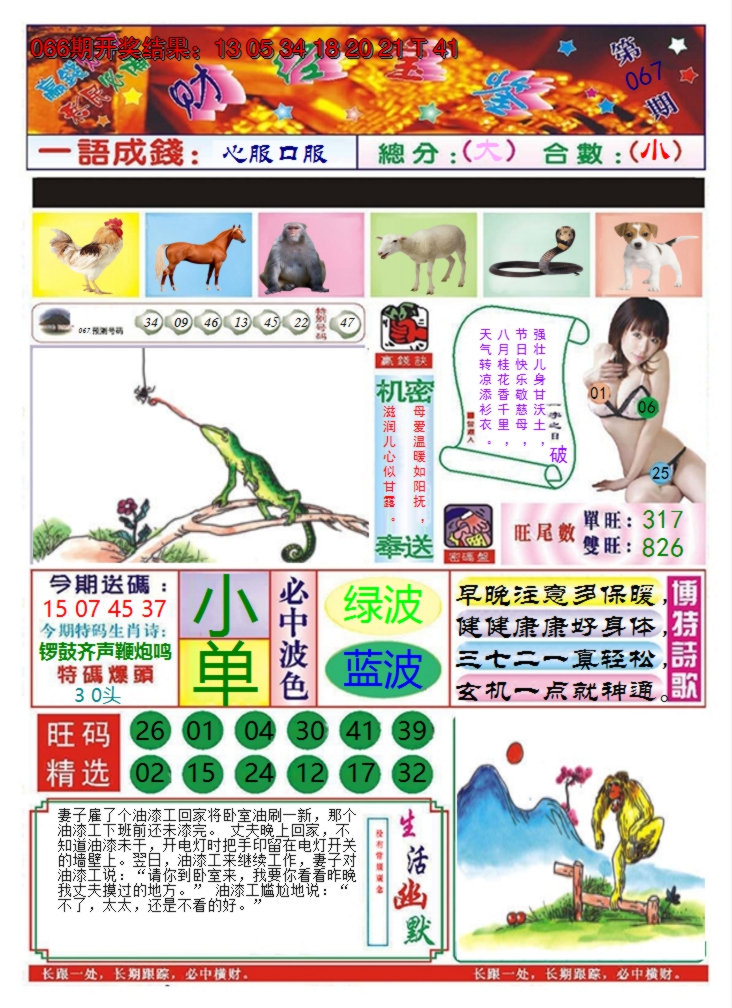 图片加载中