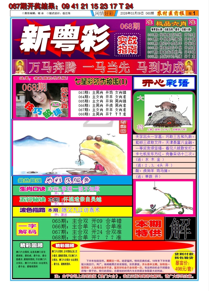 图片加载中