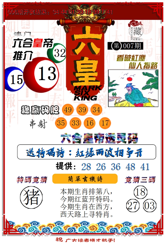 图片加载中