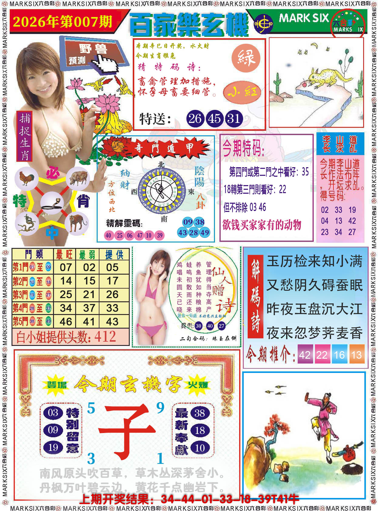 图片加载中