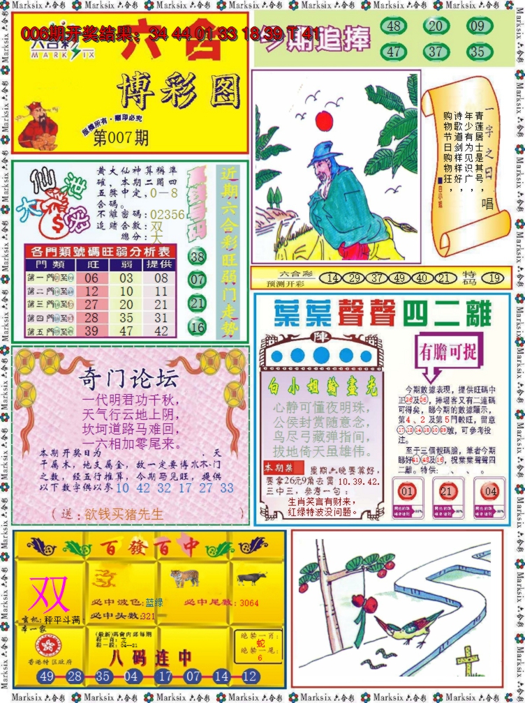图片加载中