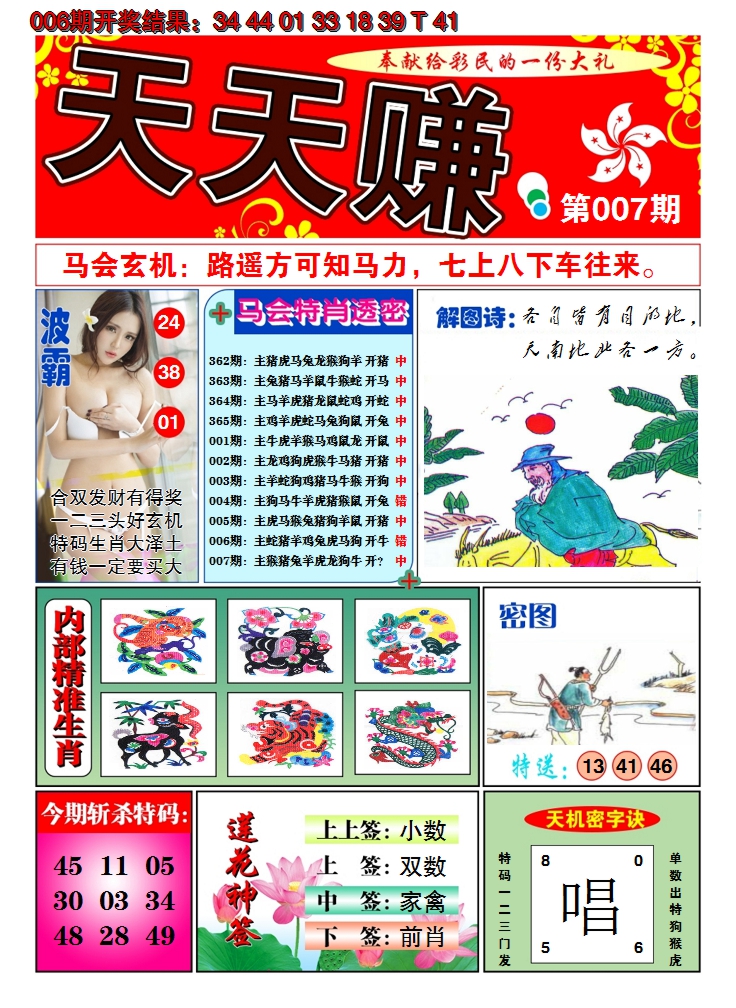 图片加载中